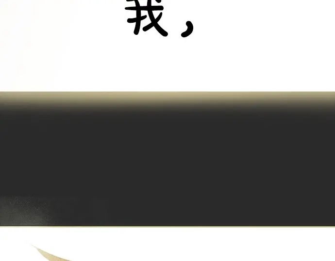 星之花韩漫全集-第39话 捂住双耳才看得到无删减无遮挡章节图片 