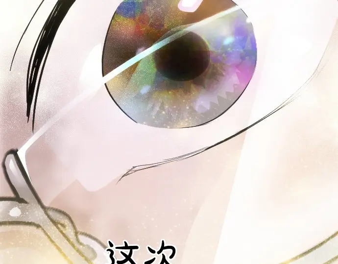 星之花韩漫全集-第39话 捂住双耳才看得到无删减无遮挡章节图片 