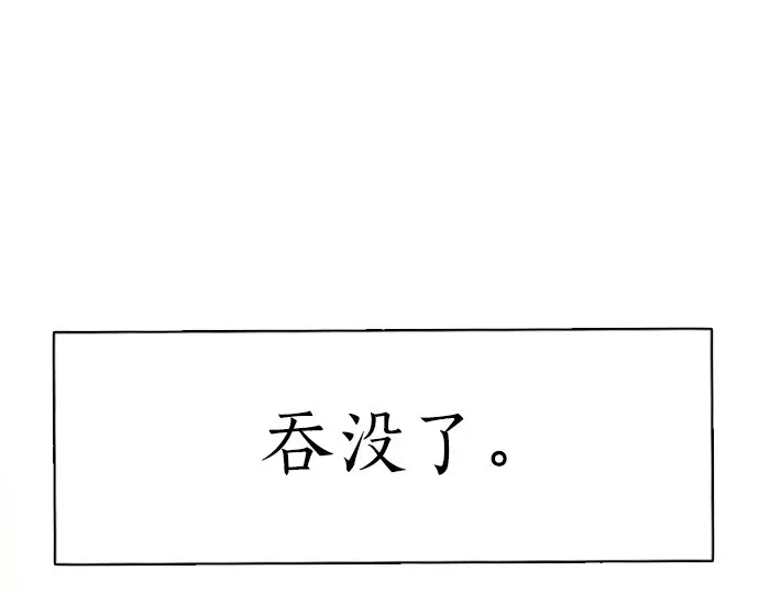 星之花韩漫全集-第39话 捂住双耳才看得到无删减无遮挡章节图片 