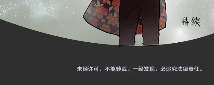 星之花韩漫全集-第39话 捂住双耳才看得到无删减无遮挡章节图片 