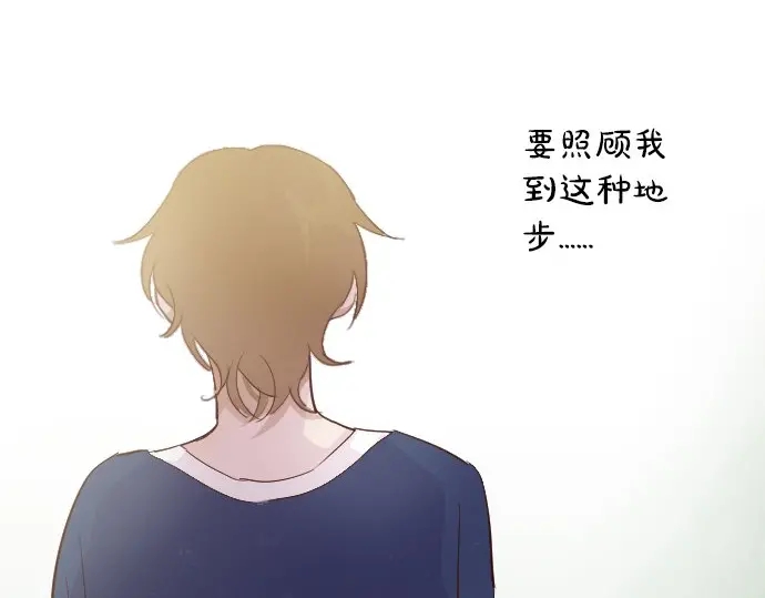 星之花韩漫全集-第39话 捂住双耳才看得到无删减无遮挡章节图片 
