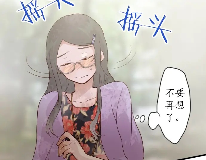 星之花韩漫全集-第39话 捂住双耳才看得到无删减无遮挡章节图片 
