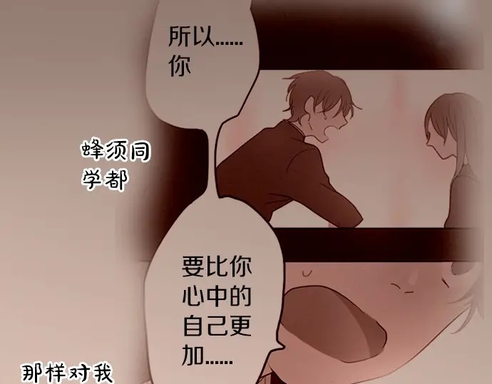 星之花韩漫全集-第39话 捂住双耳才看得到无删减无遮挡章节图片 