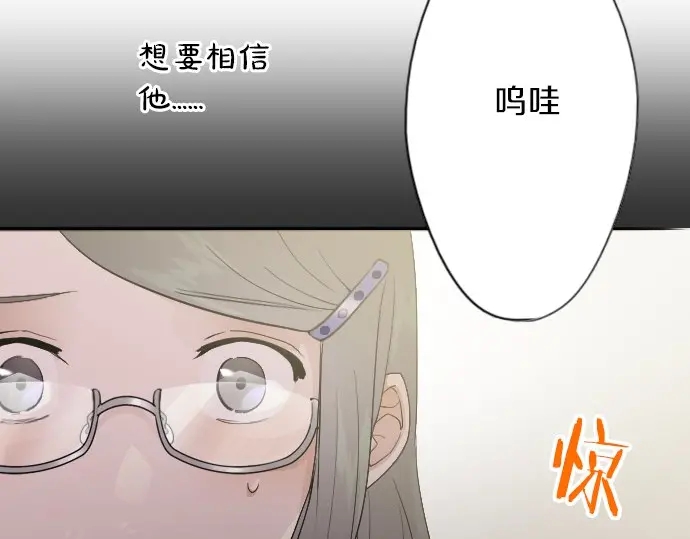 星之花韩漫全集-第39话 捂住双耳才看得到无删减无遮挡章节图片 