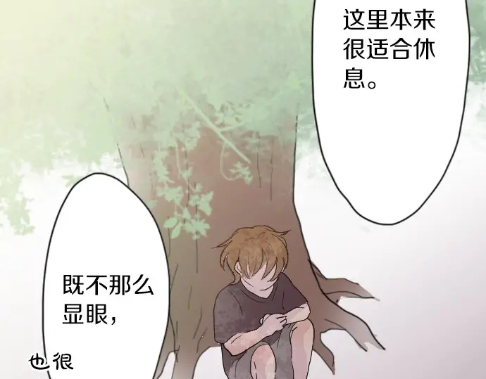 星之花韩漫全集-第39话 捂住双耳才看得到无删减无遮挡章节图片 