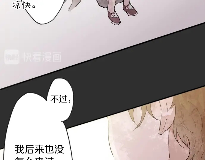 星之花韩漫全集-第39话 捂住双耳才看得到无删减无遮挡章节图片 