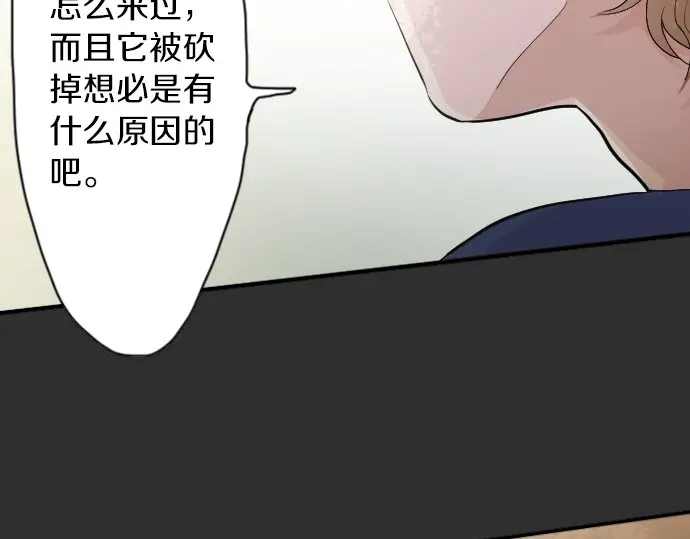 星之花韩漫全集-第39话 捂住双耳才看得到无删减无遮挡章节图片 