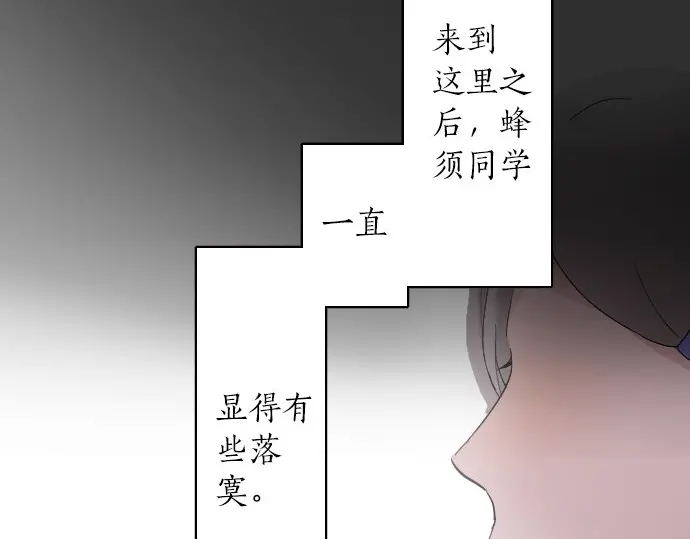 星之花韩漫全集-第39话 捂住双耳才看得到无删减无遮挡章节图片 