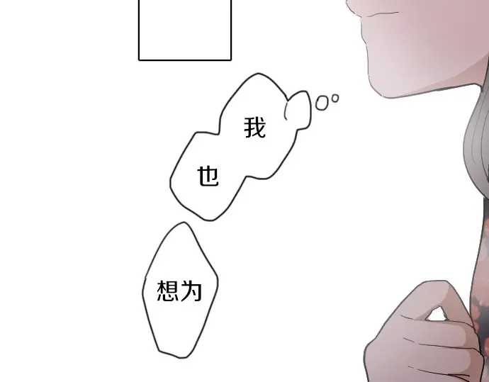 星之花韩漫全集-第39话 捂住双耳才看得到无删减无遮挡章节图片 