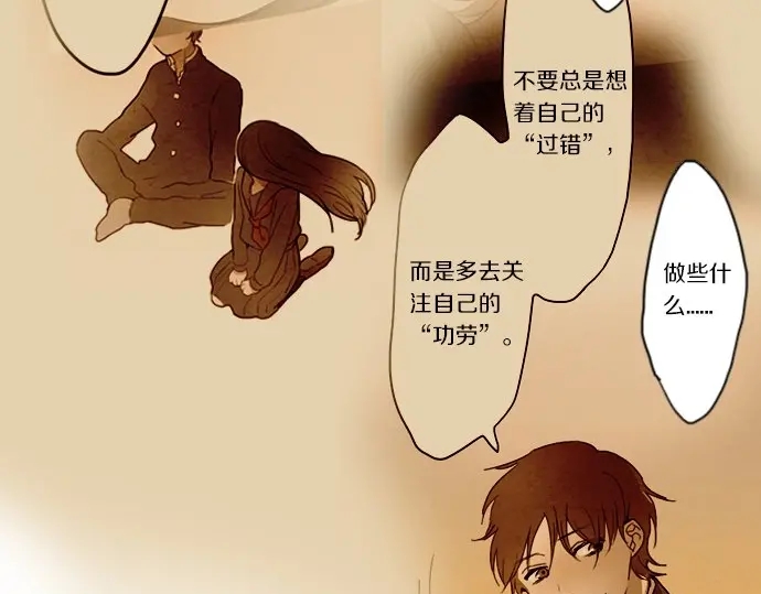 星之花韩漫全集-第39话 捂住双耳才看得到无删减无遮挡章节图片 