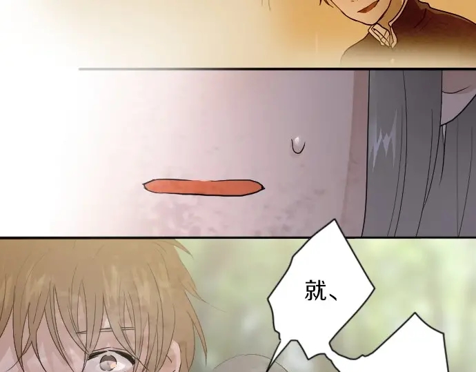 星之花韩漫全集-第39话 捂住双耳才看得到无删减无遮挡章节图片 