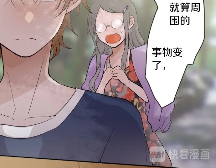 星之花韩漫全集-第39话 捂住双耳才看得到无删减无遮挡章节图片 