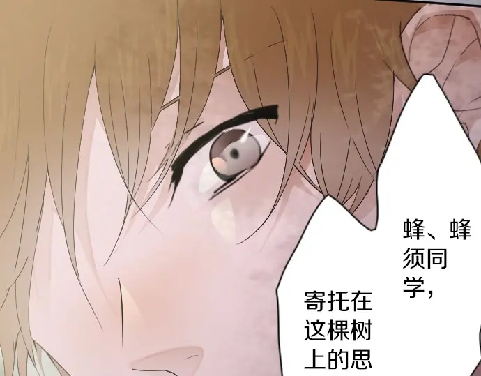 星之花韩漫全集-第39话 捂住双耳才看得到无删减无遮挡章节图片 