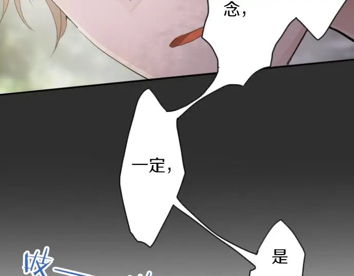 星之花韩漫全集-第39话 捂住双耳才看得到无删减无遮挡章节图片 