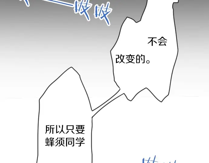 星之花韩漫全集-第39话 捂住双耳才看得到无删减无遮挡章节图片 