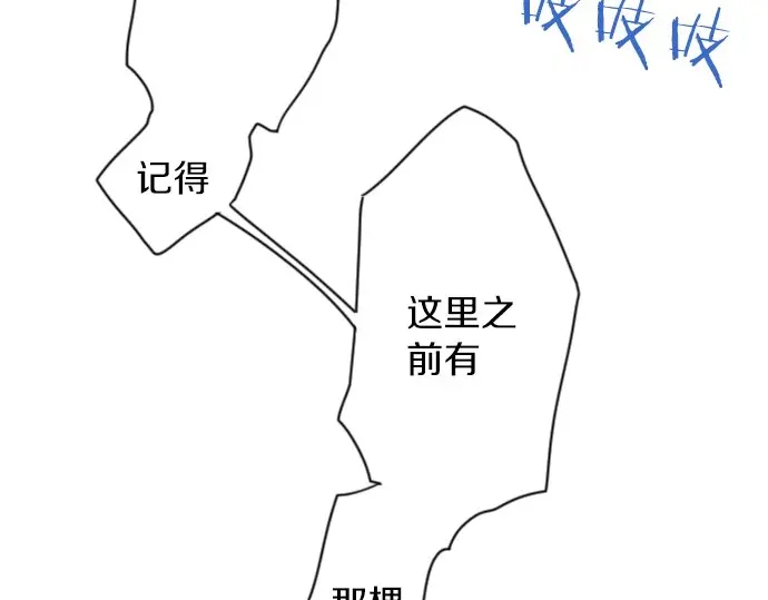 星之花韩漫全集-第39话 捂住双耳才看得到无删减无遮挡章节图片 