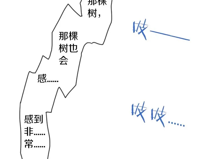 星之花韩漫全集-第39话 捂住双耳才看得到无删减无遮挡章节图片 