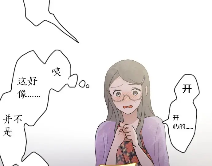 星之花韩漫全集-第39话 捂住双耳才看得到无删减无遮挡章节图片 