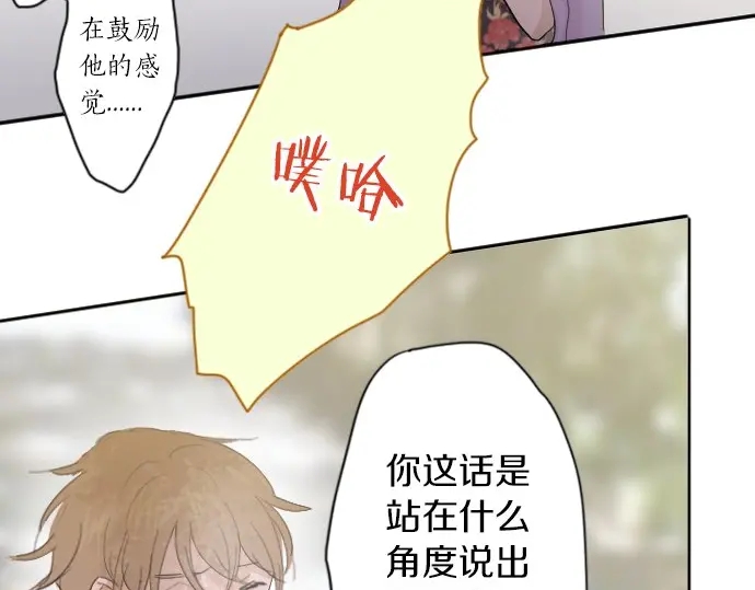 星之花韩漫全集-第39话 捂住双耳才看得到无删减无遮挡章节图片 