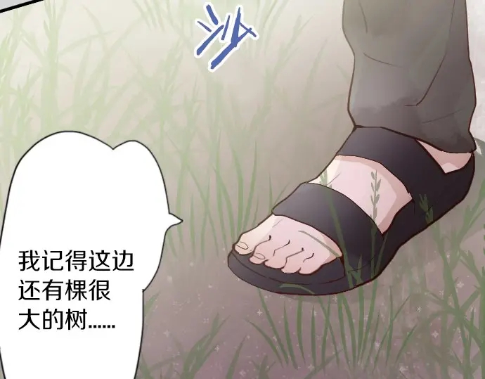 星之花韩漫全集-第39话 捂住双耳才看得到无删减无遮挡章节图片 