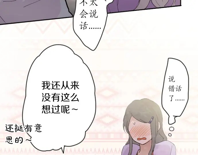 星之花韩漫全集-第39话 捂住双耳才看得到无删减无遮挡章节图片 