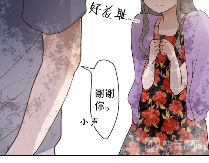 星之花韩漫全集-第39话 捂住双耳才看得到无删减无遮挡章节图片 