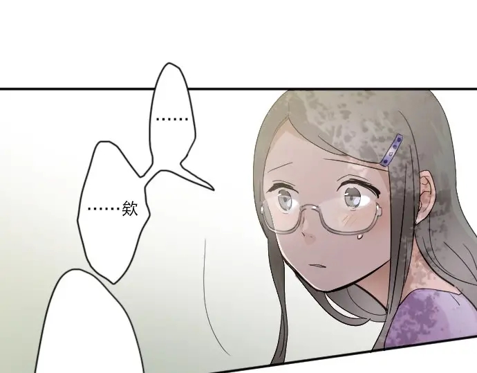 星之花韩漫全集-第39话 捂住双耳才看得到无删减无遮挡章节图片 