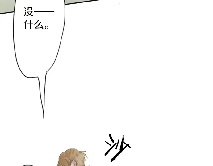 星之花韩漫全集-第39话 捂住双耳才看得到无删减无遮挡章节图片 