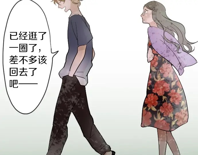 星之花韩漫全集-第39话 捂住双耳才看得到无删减无遮挡章节图片 