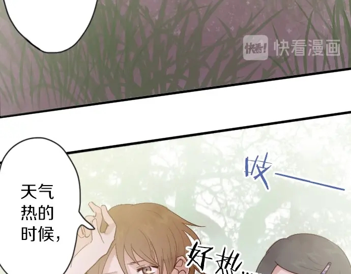 星之花韩漫全集-第39话 捂住双耳才看得到无删减无遮挡章节图片 