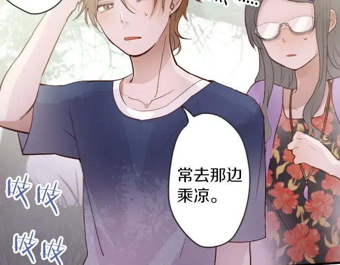 星之花韩漫全集-第39话 捂住双耳才看得到无删减无遮挡章节图片 
