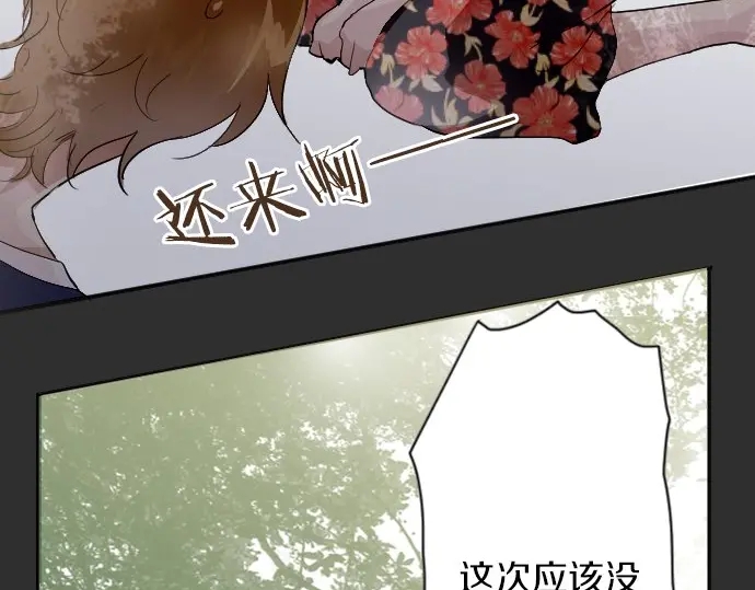 星之花韩漫全集-第39话 捂住双耳才看得到无删减无遮挡章节图片 