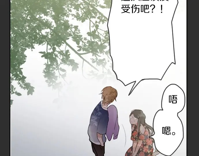 星之花韩漫全集-第39话 捂住双耳才看得到无删减无遮挡章节图片 