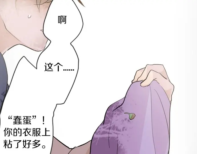 星之花韩漫全集-第39话 捂住双耳才看得到无删减无遮挡章节图片 