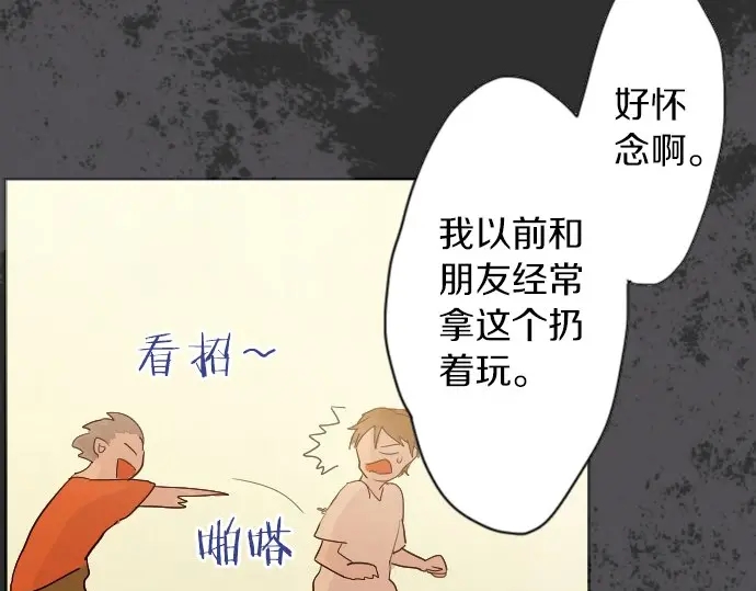 星之花韩漫全集-第39话 捂住双耳才看得到无删减无遮挡章节图片 