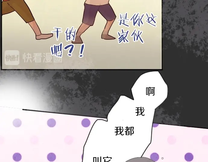 星之花韩漫全集-第39话 捂住双耳才看得到无删减无遮挡章节图片 