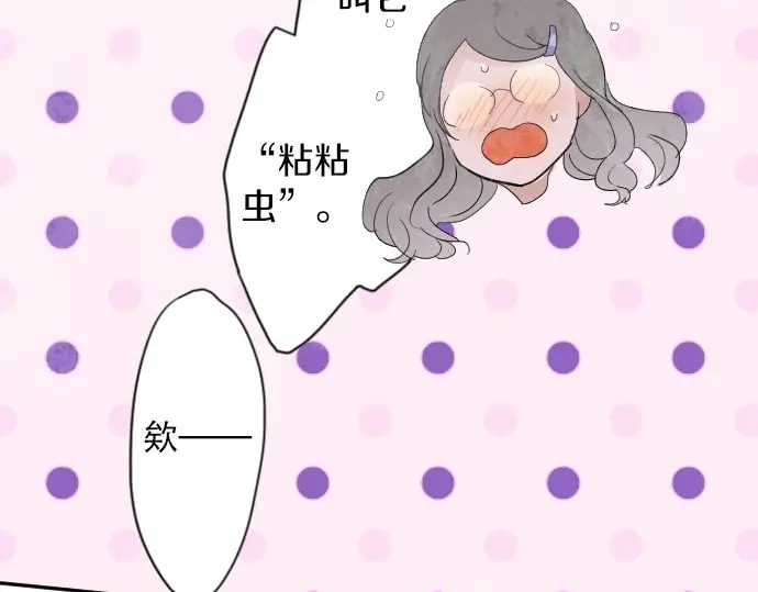 星之花韩漫全集-第39话 捂住双耳才看得到无删减无遮挡章节图片 