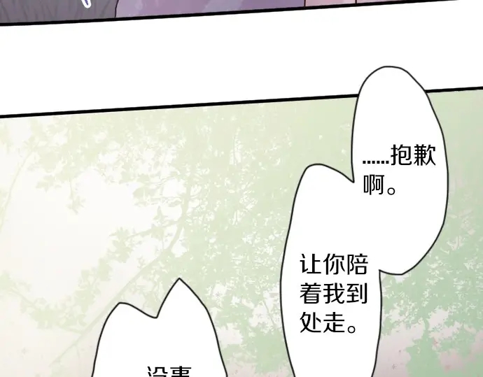 星之花韩漫全集-第39话 捂住双耳才看得到无删减无遮挡章节图片 