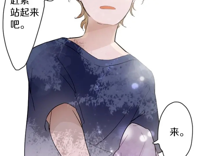 星之花韩漫全集-第39话 捂住双耳才看得到无删减无遮挡章节图片 