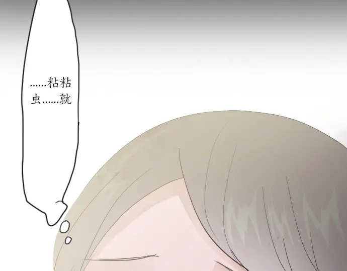 星之花韩漫全集-第39话 捂住双耳才看得到无删减无遮挡章节图片 