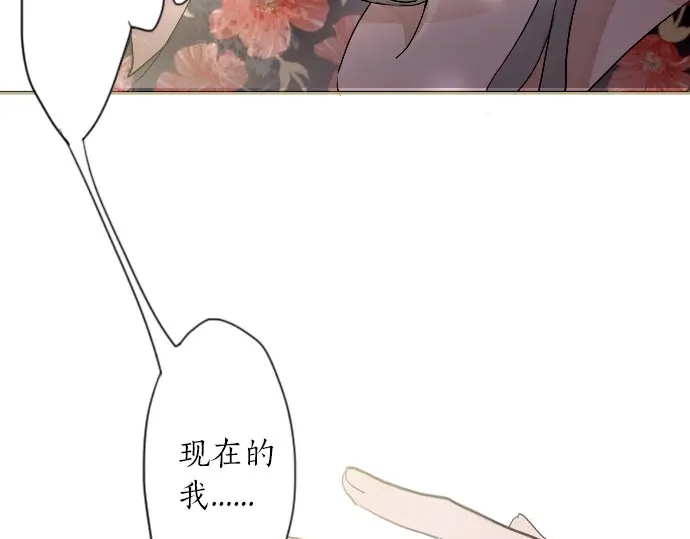 星之花韩漫全集-第39话 捂住双耳才看得到无删减无遮挡章节图片 