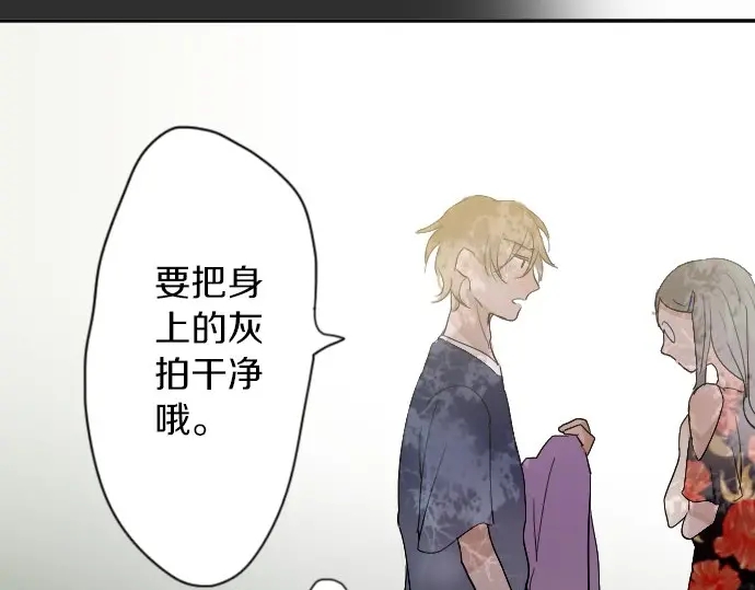 星之花韩漫全集-第39话 捂住双耳才看得到无删减无遮挡章节图片 