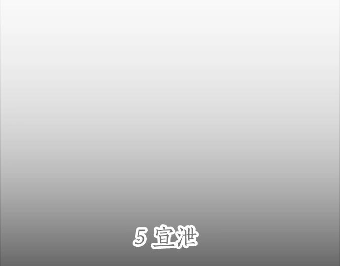 星之花韩漫全集-第5话 宣泄无删减无遮挡章节图片 