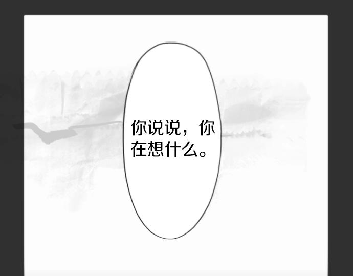 星之花韩漫全集-第5话 宣泄无删减无遮挡章节图片 