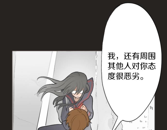 星之花韩漫全集-第5话 宣泄无删减无遮挡章节图片 