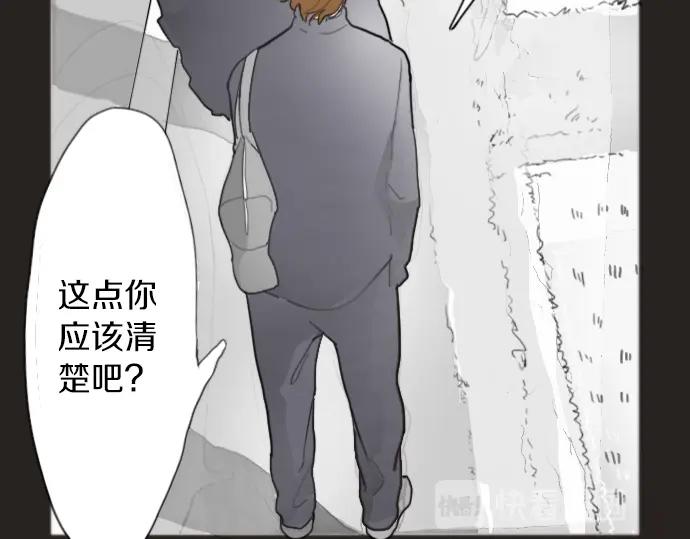 星之花韩漫全集-第5话 宣泄无删减无遮挡章节图片 