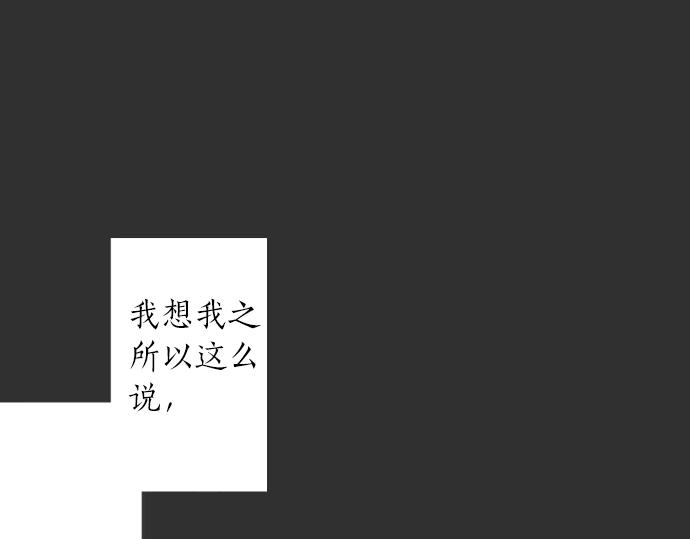 星之花韩漫全集-第5话 宣泄无删减无遮挡章节图片 