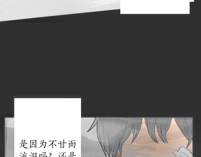 星之花韩漫全集-第5话 宣泄无删减无遮挡章节图片 