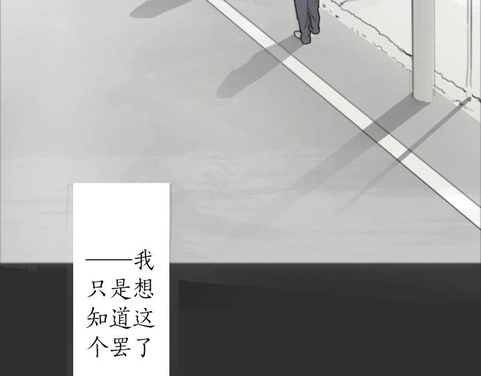 星之花韩漫全集-第5话 宣泄无删减无遮挡章节图片 