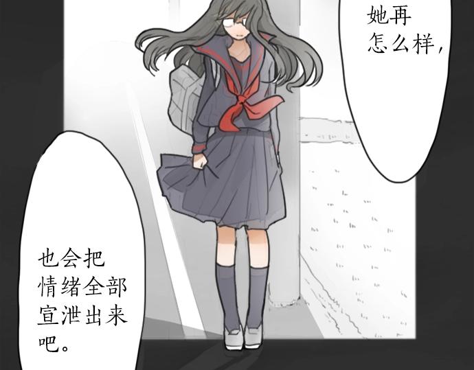 星之花韩漫全集-第5话 宣泄无删减无遮挡章节图片 